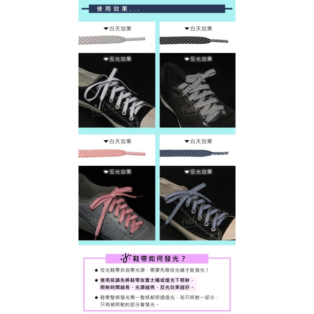 糊塗鞋匠 優質鞋材 G180 編織反光扁鞋帶120cm 1雙 反光鞋帶 發光鞋帶 夜間反光鞋帶-細節圖8