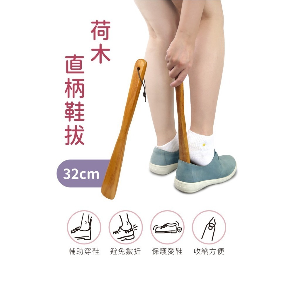 糊塗鞋匠 優質鞋材 A93 荷木直柄鞋拔32cm 1支 荷木細直柄鞋拔 荷木鞋拔 木鞋拔-細節圖2