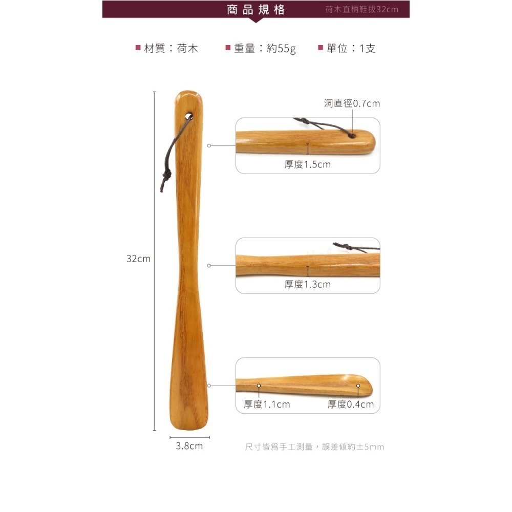 糊塗鞋匠 優質鞋材 A93 荷木直柄鞋拔32cm 1支 荷木細直柄鞋拔 荷木鞋拔 木鞋拔-細節圖3