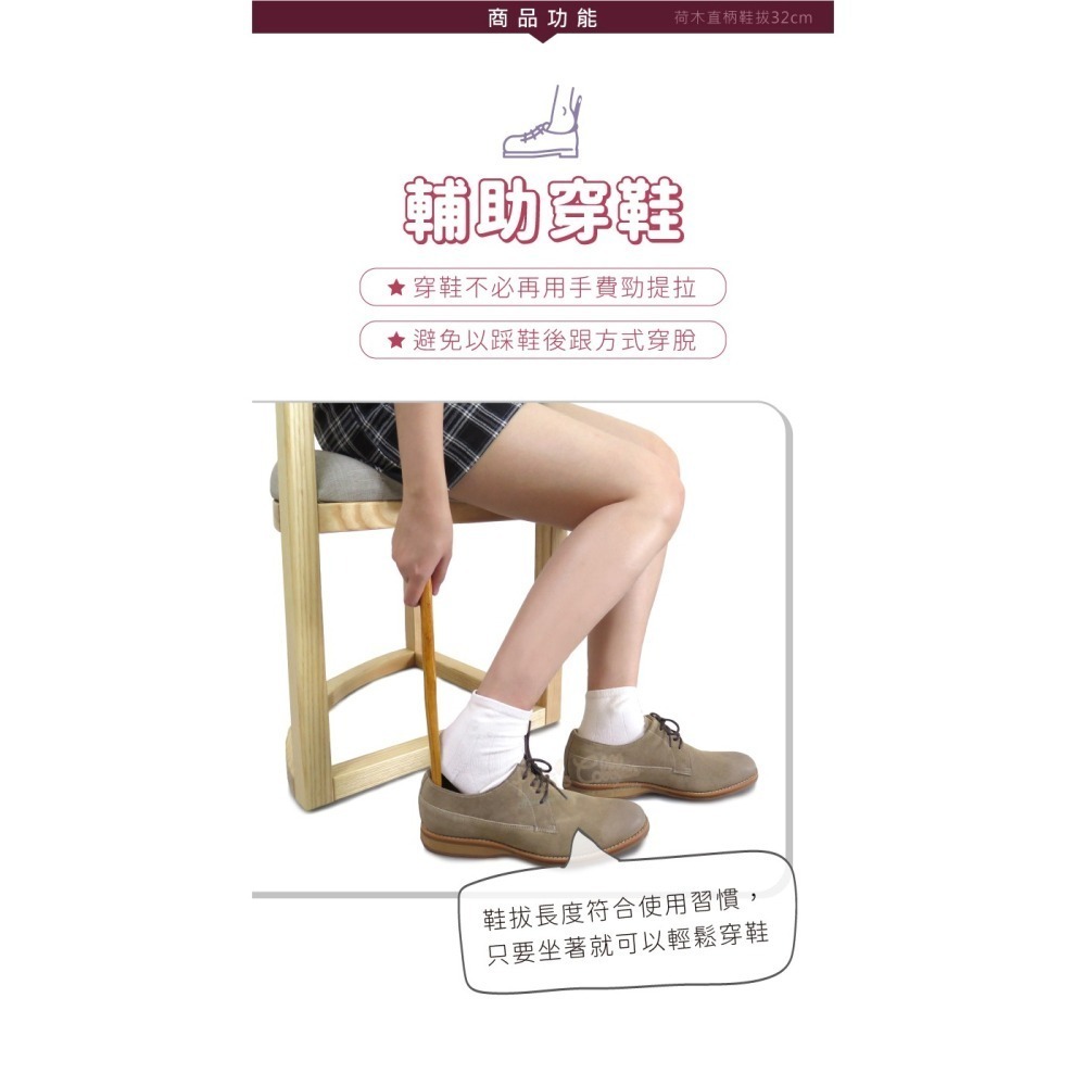 糊塗鞋匠 優質鞋材 A93 荷木直柄鞋拔32cm 1支 荷木細直柄鞋拔 荷木鞋拔 木鞋拔-細節圖4