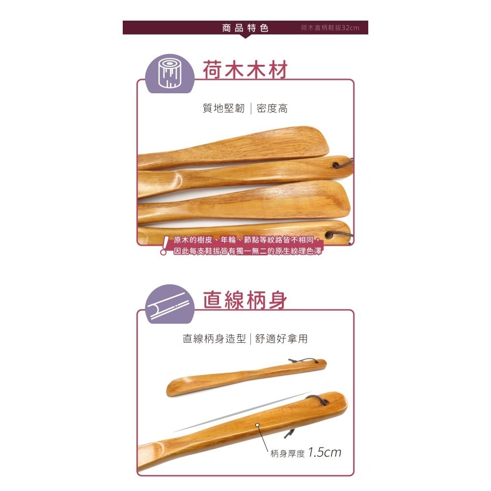 糊塗鞋匠 優質鞋材 A93 荷木直柄鞋拔32cm 1支 荷木細直柄鞋拔 荷木鞋拔 木鞋拔-細節圖6