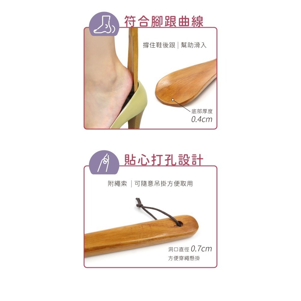 糊塗鞋匠 優質鞋材 A93 荷木直柄鞋拔32cm 1支 荷木細直柄鞋拔 荷木鞋拔 木鞋拔-細節圖7