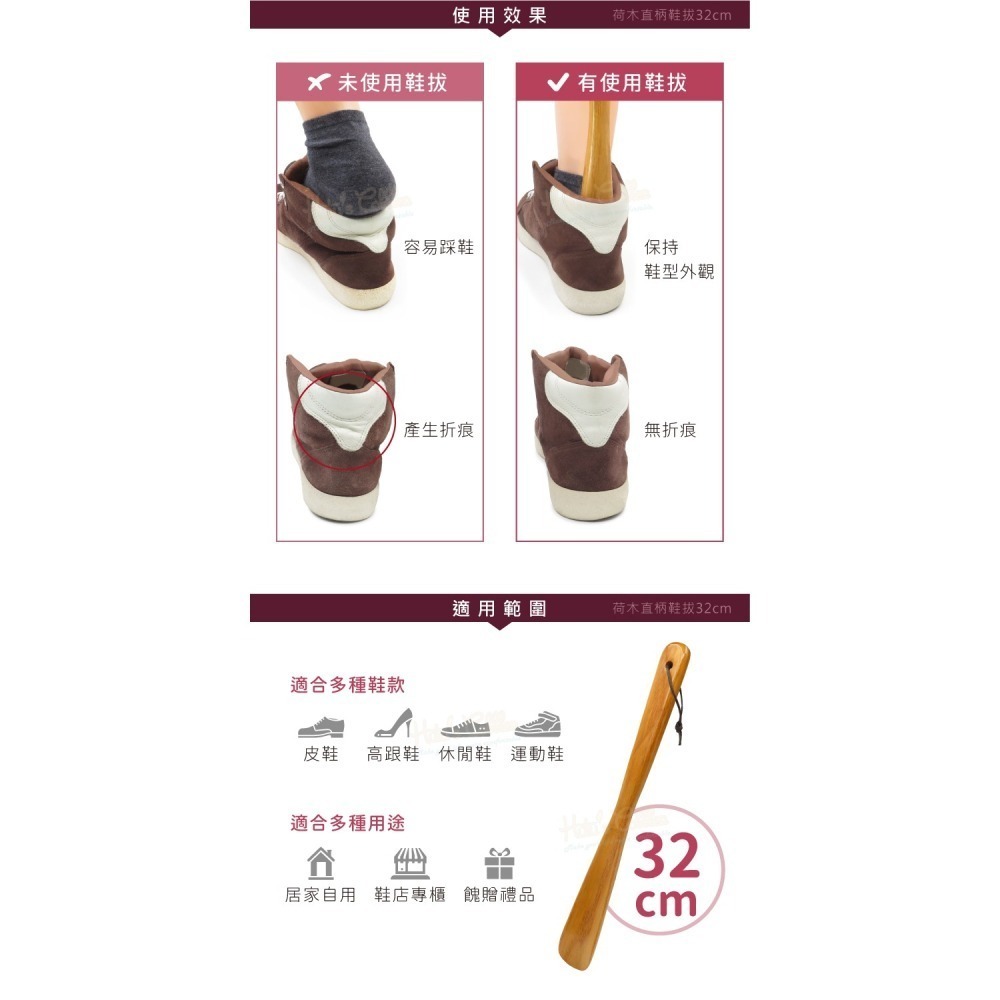 糊塗鞋匠 優質鞋材 A93 荷木直柄鞋拔32cm 1支 荷木細直柄鞋拔 荷木鞋拔 木鞋拔-細節圖8