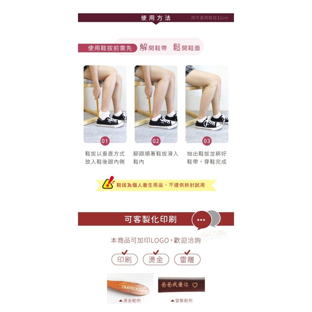 糊塗鞋匠 優質鞋材 A93 荷木直柄鞋拔32cm 1支 荷木細直柄鞋拔 荷木鞋拔 木鞋拔-細節圖9