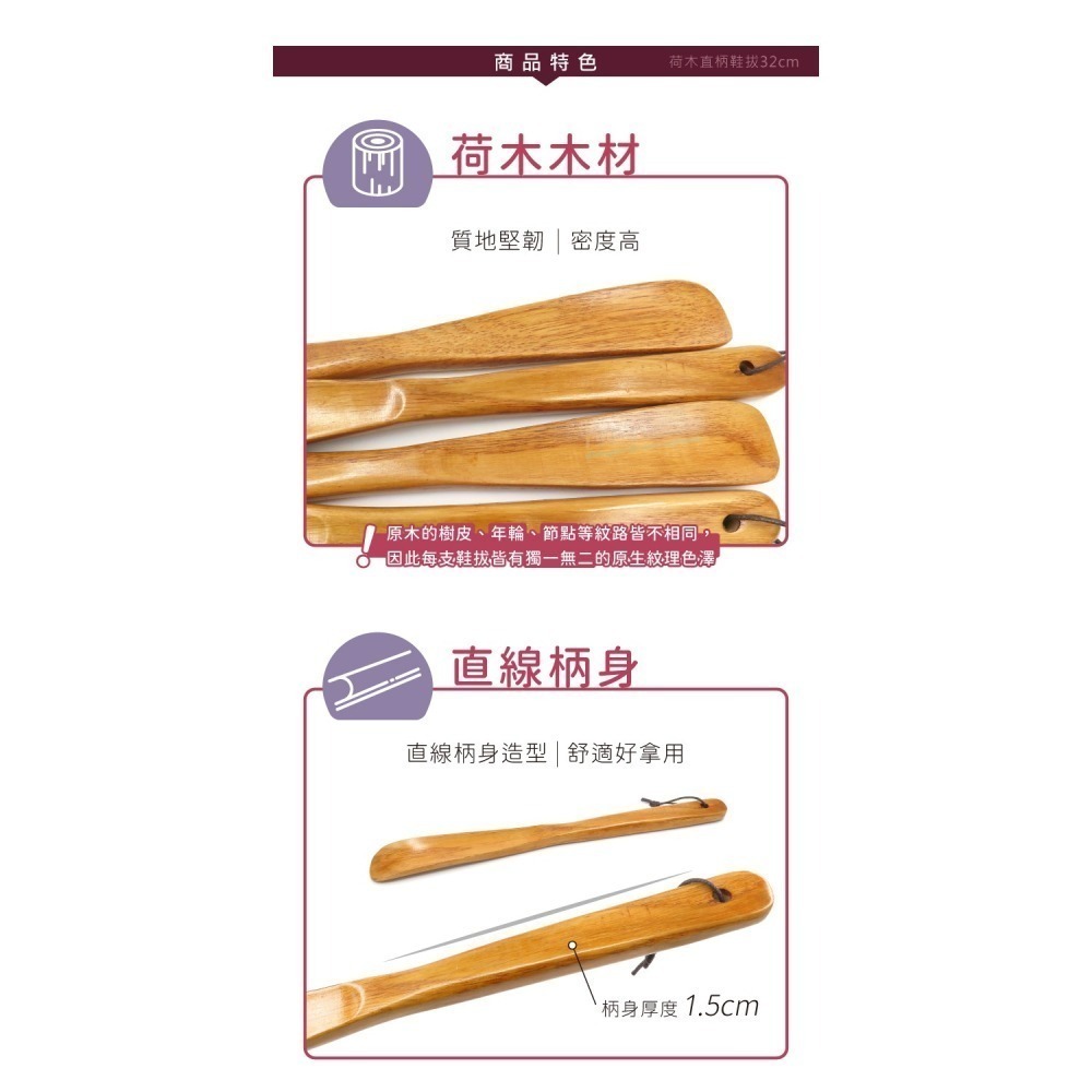 糊塗鞋匠 優質鞋材 A93 荷木直柄鞋拔32cm 1支 荷木細直柄鞋拔 荷木鞋拔 木鞋拔-細節圖6