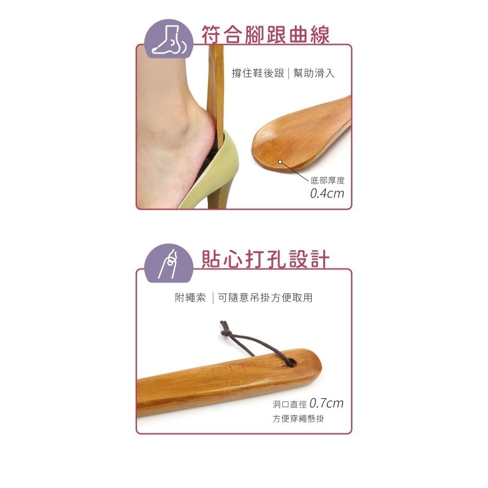 糊塗鞋匠 優質鞋材 A93 荷木直柄鞋拔32cm 1支 荷木細直柄鞋拔 荷木鞋拔 木鞋拔-細節圖7
