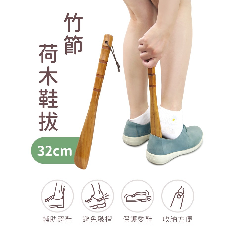 糊塗鞋匠 優質鞋材 A94 竹節荷木鞋拔32cm 1支 荷木鞋拔 荷木竹節鞋拔 木鞋拔-細節圖2
