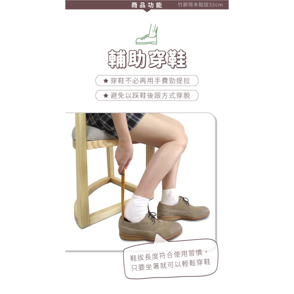 糊塗鞋匠 優質鞋材 A94 竹節荷木鞋拔32cm 1支 荷木鞋拔 荷木竹節鞋拔 木鞋拔-細節圖4