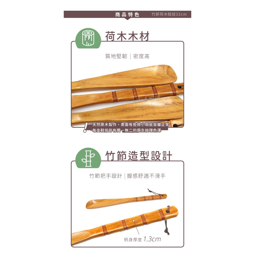 糊塗鞋匠 優質鞋材 A94 竹節荷木鞋拔32cm 1支 荷木鞋拔 荷木竹節鞋拔 木鞋拔-細節圖6