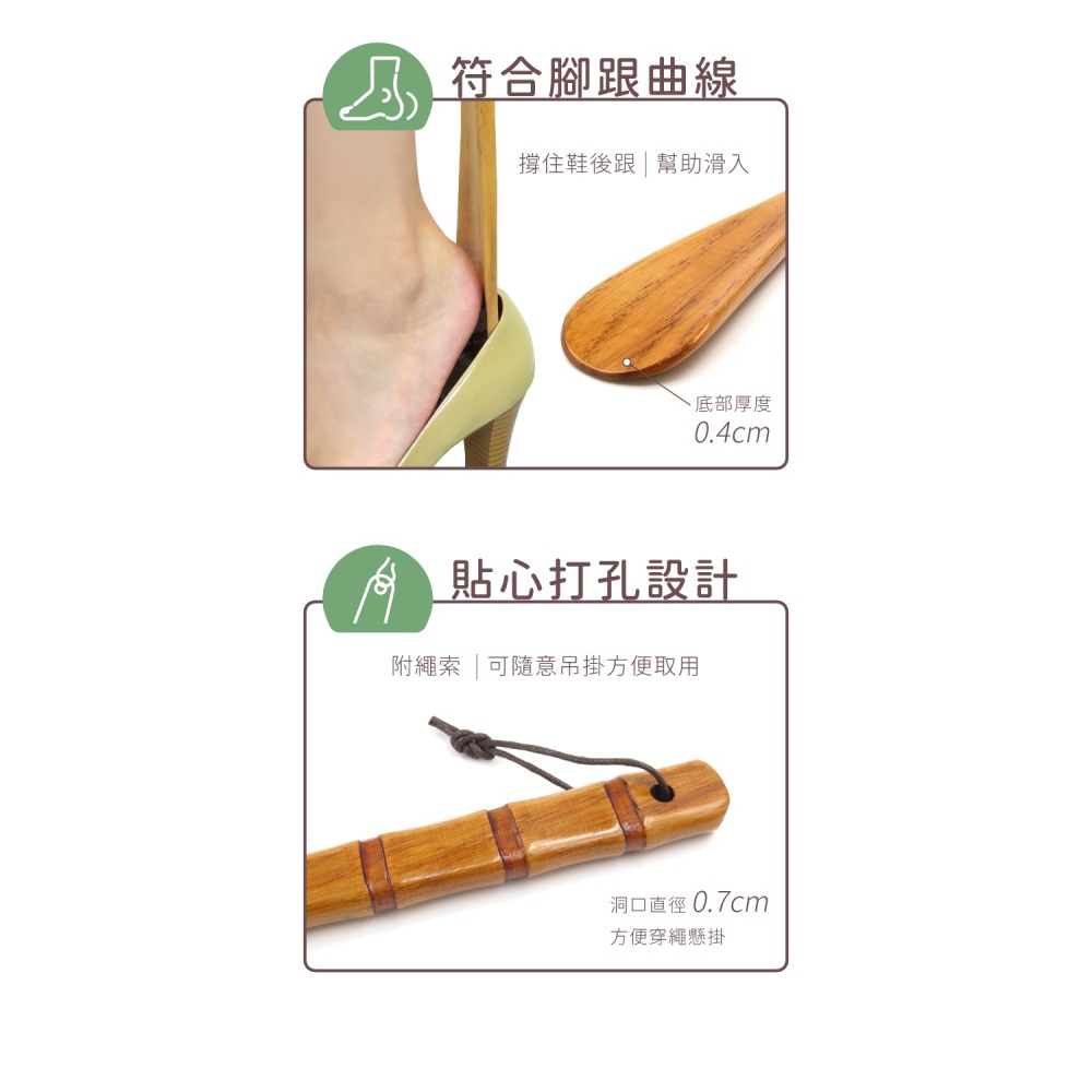 糊塗鞋匠 優質鞋材 A94 竹節荷木鞋拔32cm 1支 荷木鞋拔 荷木竹節鞋拔 木鞋拔-細節圖7