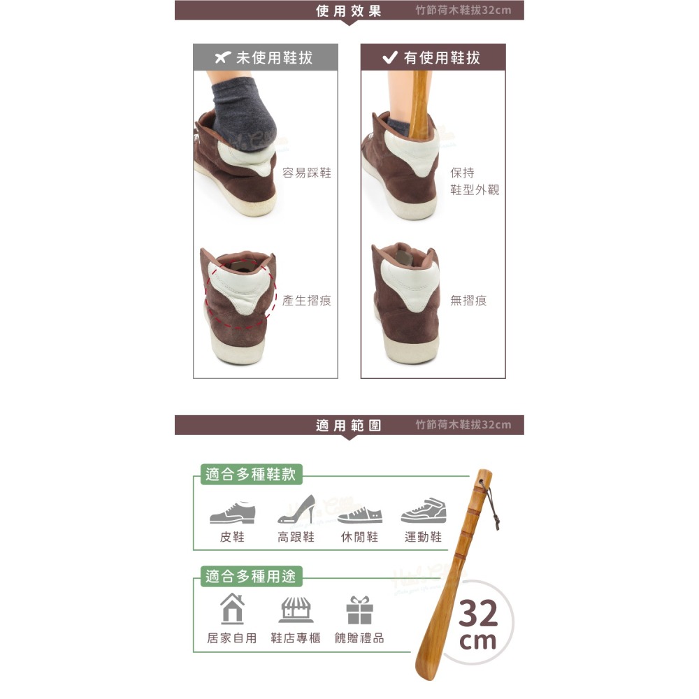 糊塗鞋匠 優質鞋材 A94 竹節荷木鞋拔32cm 1支 荷木鞋拔 荷木竹節鞋拔 木鞋拔-細節圖8