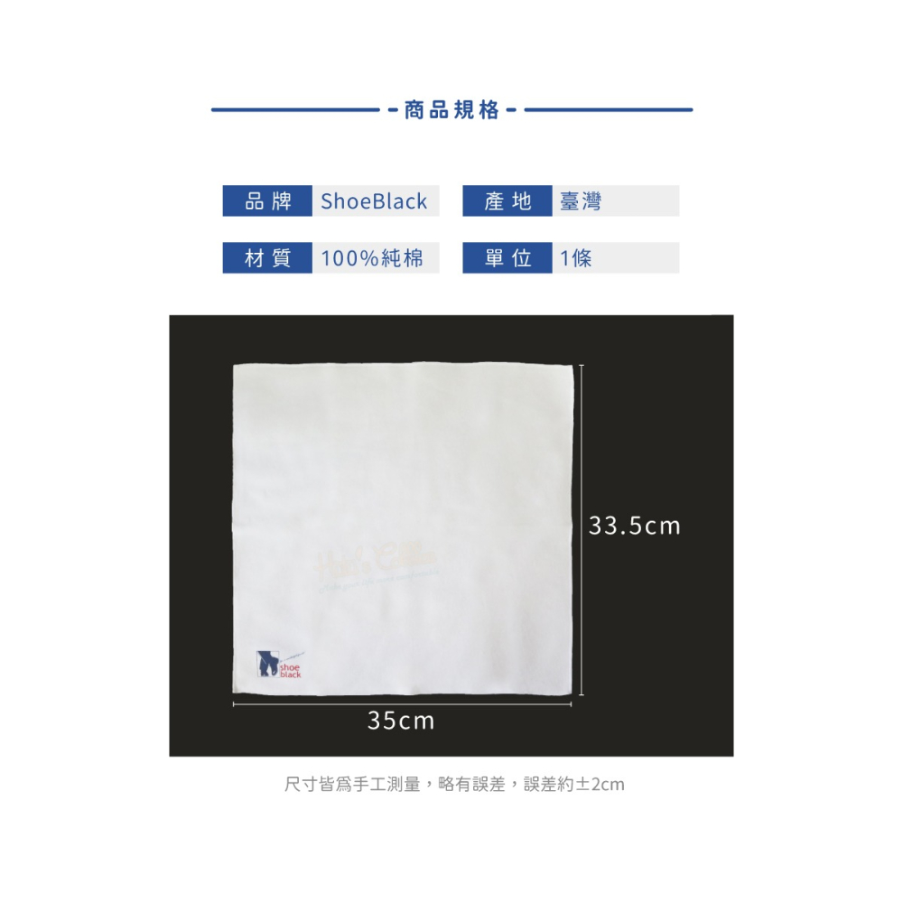 糊塗鞋匠 優質鞋材 P130 ShoeBlack純棉擦拭布35x33.5cm 1條 拋光布 拋光棉布 皮革拋光擦拭布 台-細節圖3