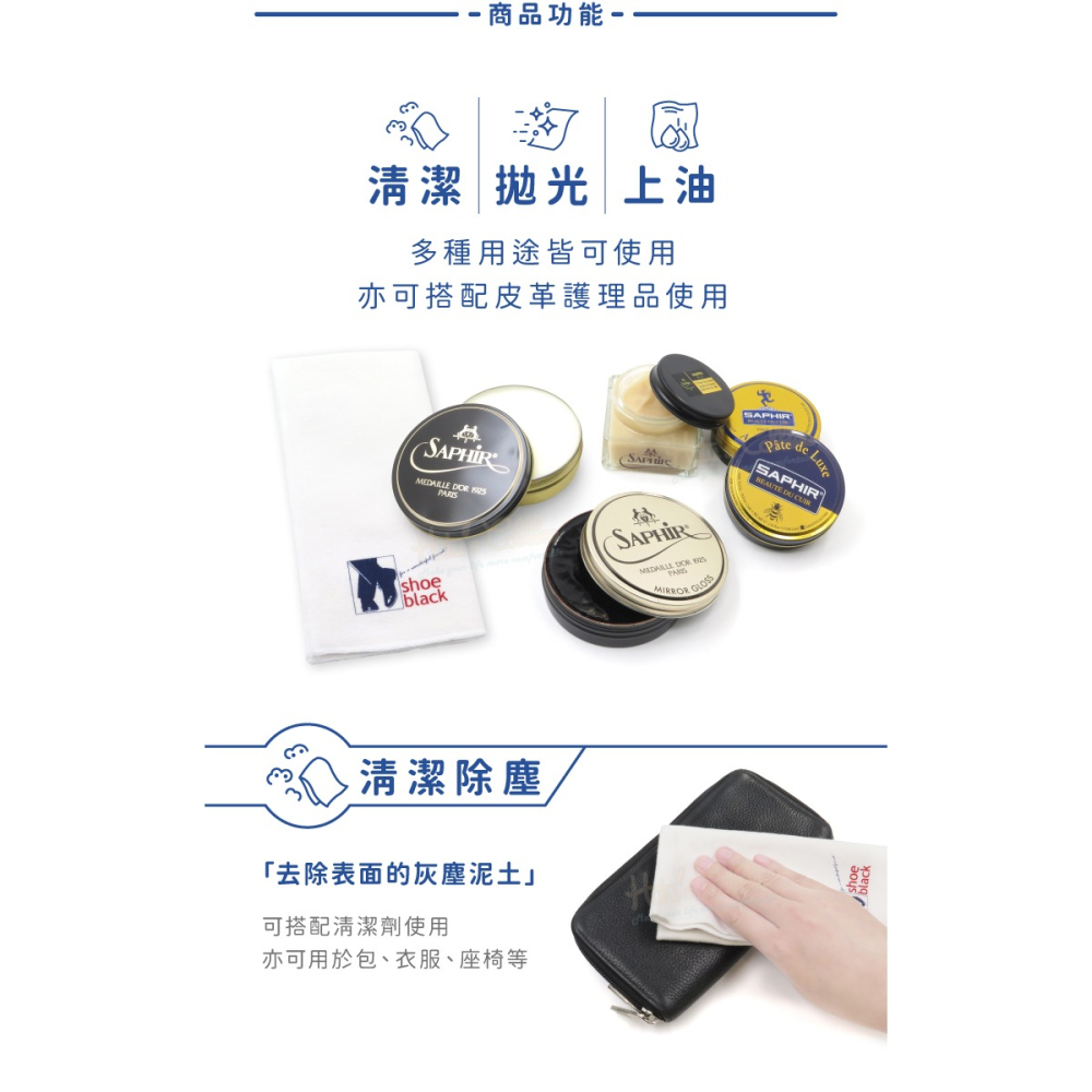糊塗鞋匠 優質鞋材 P130 ShoeBlack純棉擦拭布35x33.5cm 1條 拋光布 拋光棉布 皮革拋光擦拭布 台-細節圖4