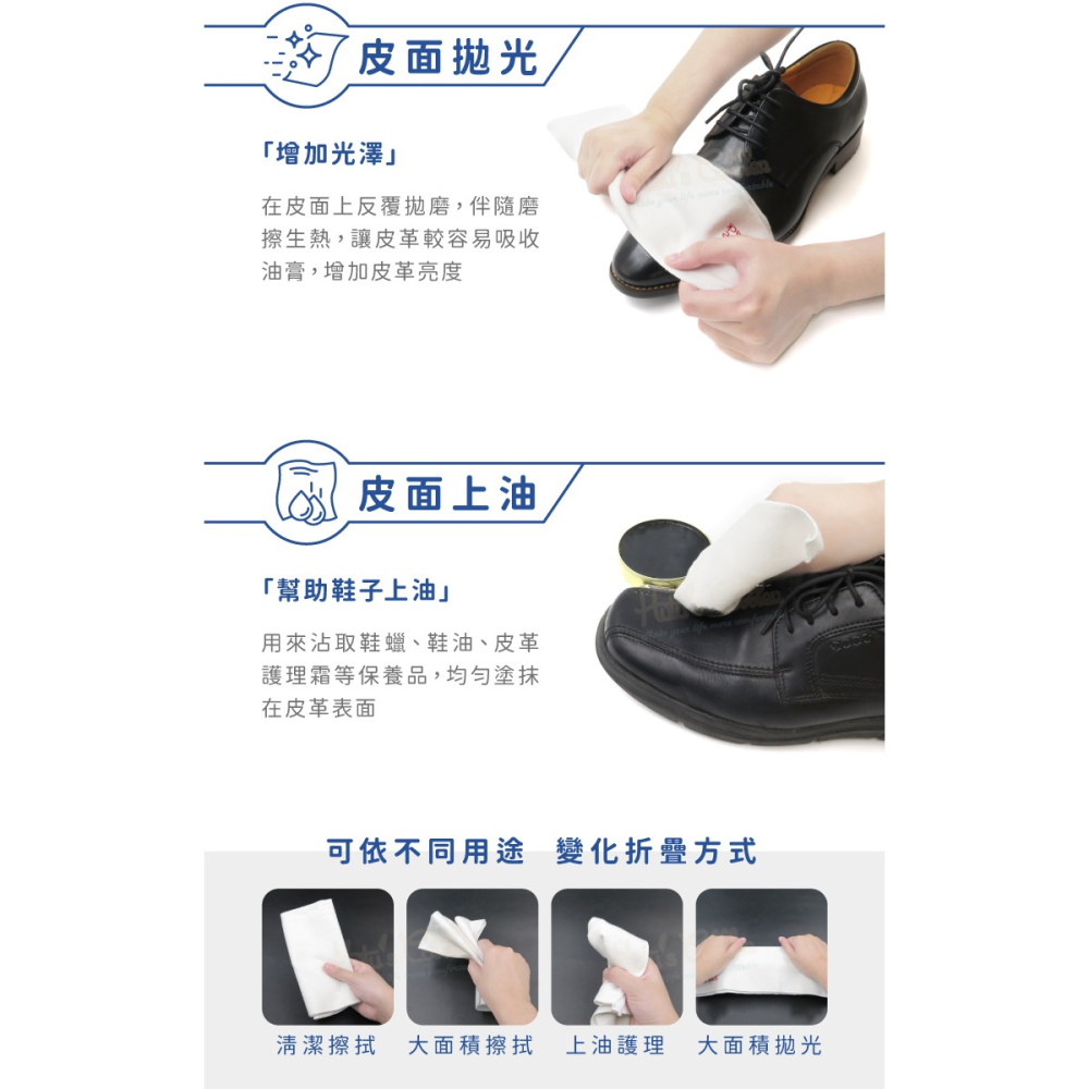 糊塗鞋匠 優質鞋材 P130 ShoeBlack純棉擦拭布35x33.5cm 1條 拋光布 拋光棉布 皮革拋光擦拭布 台-細節圖5
