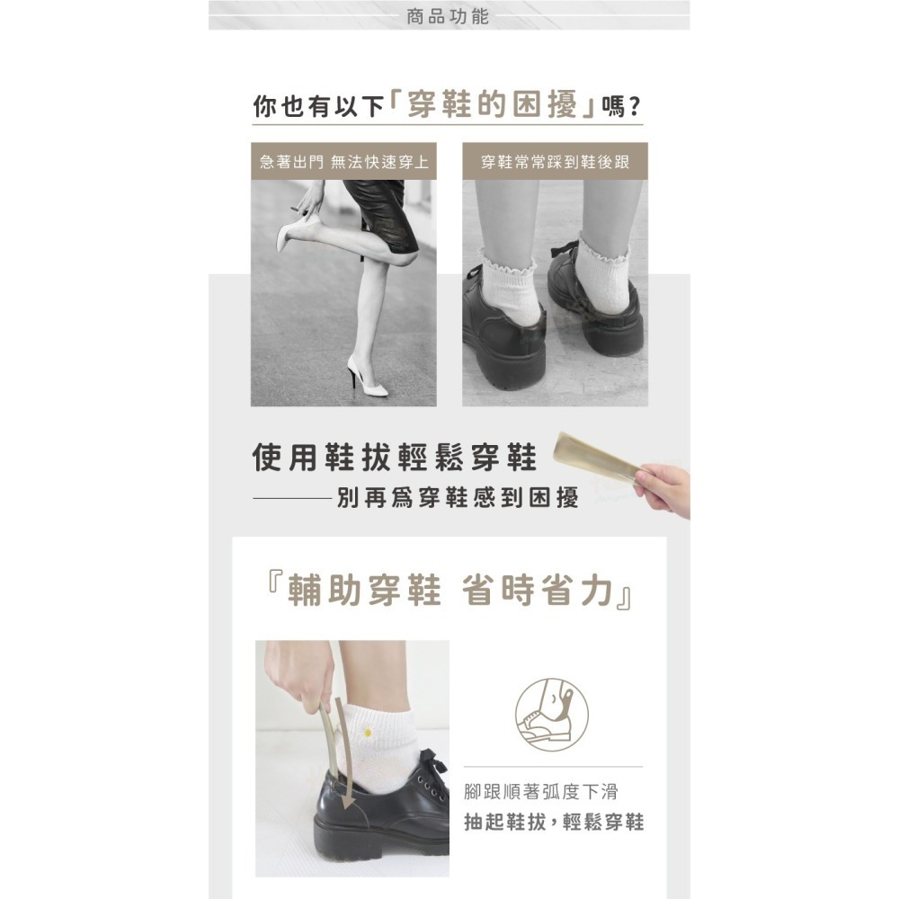 糊塗鞋匠 優質鞋材 A105 Pedag大理石紋鞋拔15.5cm 1支 塑膠鞋拔 短柄鞋拔 提鞋器 短鞋拔-細節圖4