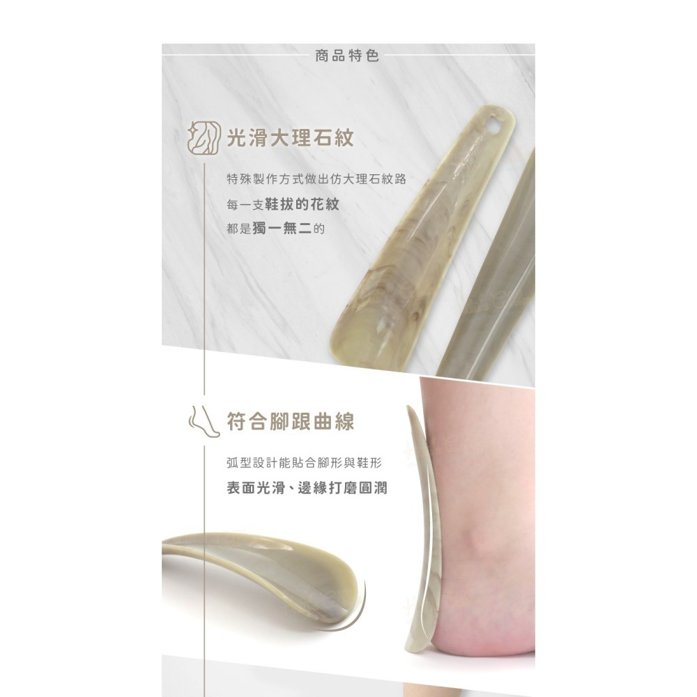 糊塗鞋匠 優質鞋材 A105 Pedag大理石紋鞋拔15.5cm 1支 塑膠鞋拔 短柄鞋拔 提鞋器 短鞋拔-細節圖6