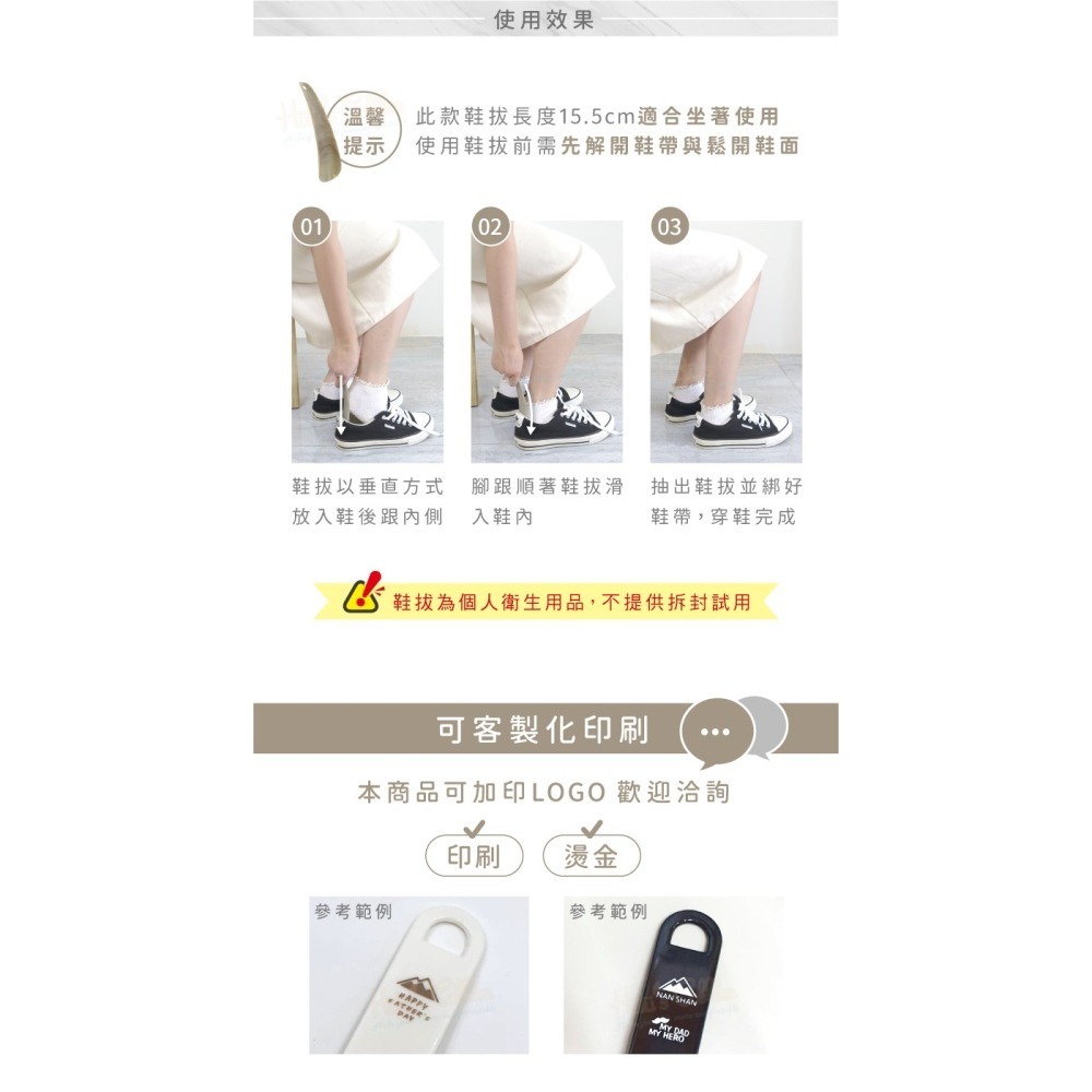 糊塗鞋匠 優質鞋材 A105 Pedag大理石紋鞋拔15.5cm 1支 塑膠鞋拔 短柄鞋拔 提鞋器 短鞋拔-細節圖9