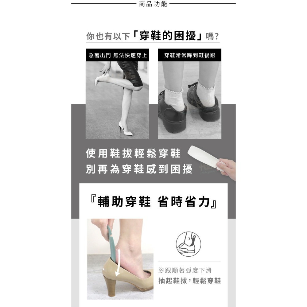 糊塗鞋匠 優質鞋材 A106 德國Pedag方型短鞋拔15.5cm 1支 塑膠鞋拔 短柄鞋拔 提鞋器 短鞋拔-細節圖4