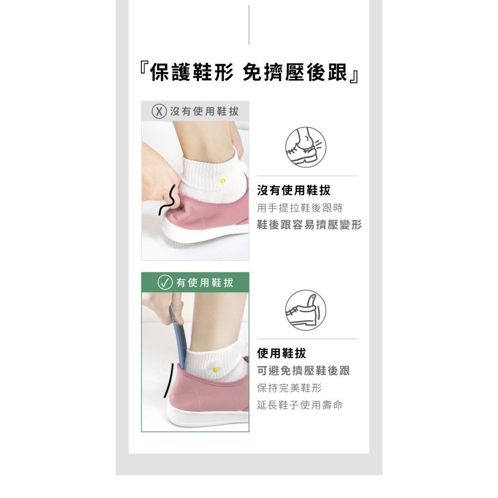 糊塗鞋匠 優質鞋材 A106 德國Pedag方型短鞋拔15.5cm 1支 塑膠鞋拔 短柄鞋拔 提鞋器 短鞋拔-細節圖5