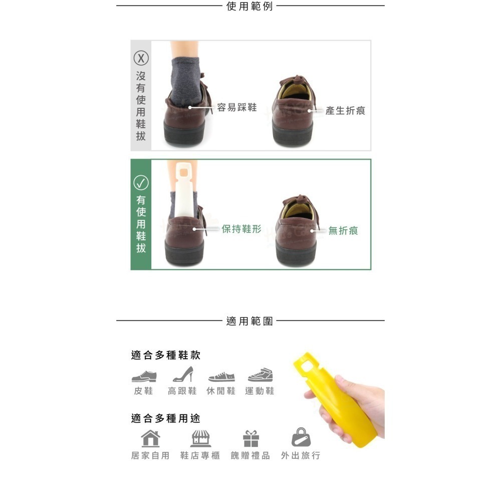 糊塗鞋匠 優質鞋材 A106 德國Pedag方型短鞋拔15.5cm 1支 塑膠鞋拔 短柄鞋拔 提鞋器 短鞋拔-細節圖8
