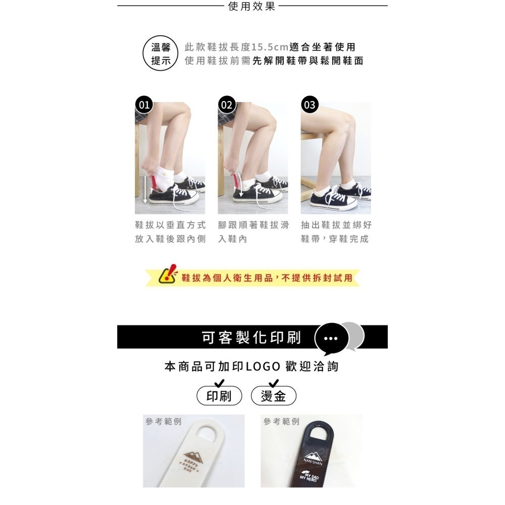 糊塗鞋匠 優質鞋材 A106 德國Pedag方型短鞋拔15.5cm 1支 塑膠鞋拔 短柄鞋拔 提鞋器 短鞋拔-細節圖9