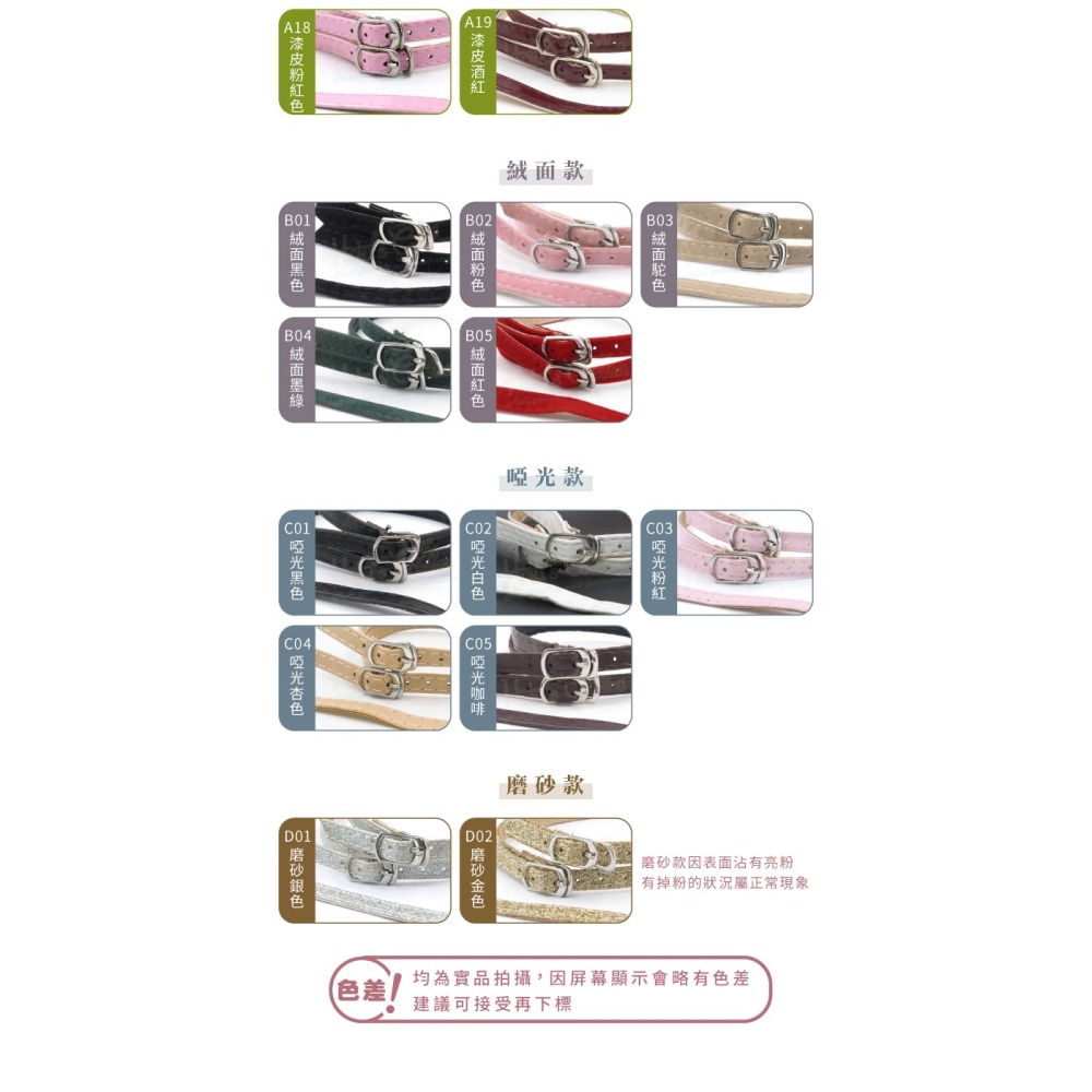 糊塗鞋匠 優質鞋材 G14 腳脖子鞋帶 1雙 腳脖子 束鞋帶 自縫式 涼鞋束鞋帶 防掉跟束鞋帶-細節圖4