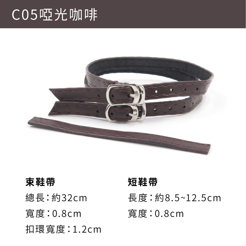 糊塗鞋匠 優質鞋材 G14 腳脖子鞋帶 1雙 腳脖子 束鞋帶 自縫式 涼鞋束鞋帶 防掉跟束鞋帶-規格圖8