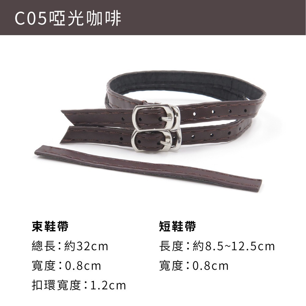 糊塗鞋匠 優質鞋材 G14 腳脖子鞋帶 1雙 腳脖子 束鞋帶 自縫式 涼鞋束鞋帶 防掉跟束鞋帶-規格圖8