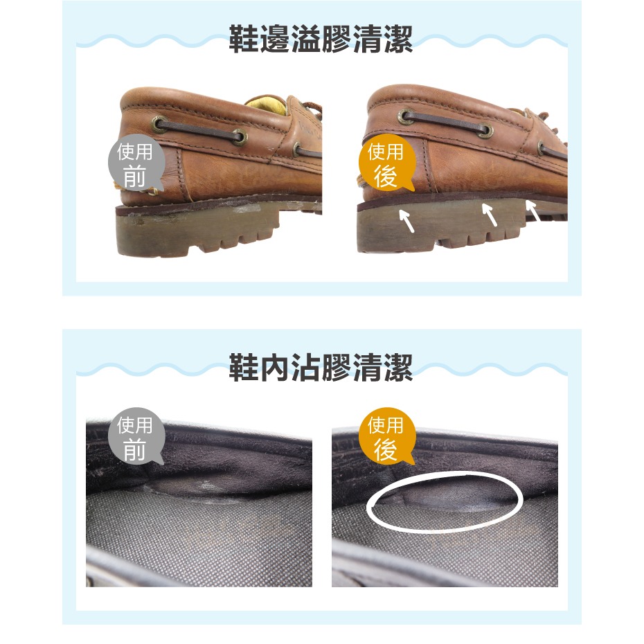 糊塗鞋匠 優質鞋材 N234 去膠藥水500cc 1瓶 除膠藥水 鞋材藥水 去膠藥劑 除膠藥劑-細節圖6