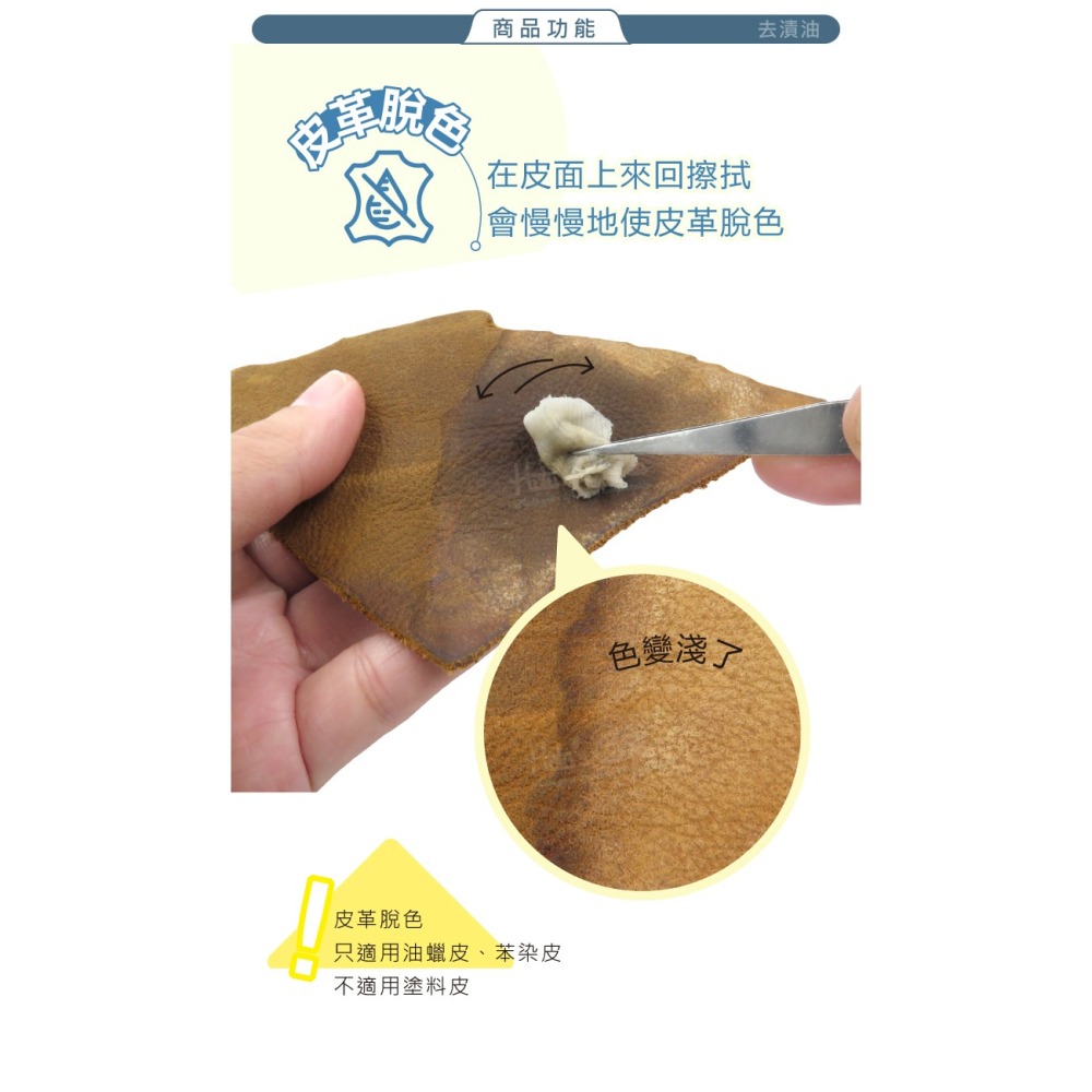 糊塗鞋匠 優質鞋材 N157 去漬油1L 1瓶 去漬去汙劑 皮革脫色 皮革脫脂 去除膠 除膠痕 接著劑調配-細節圖4