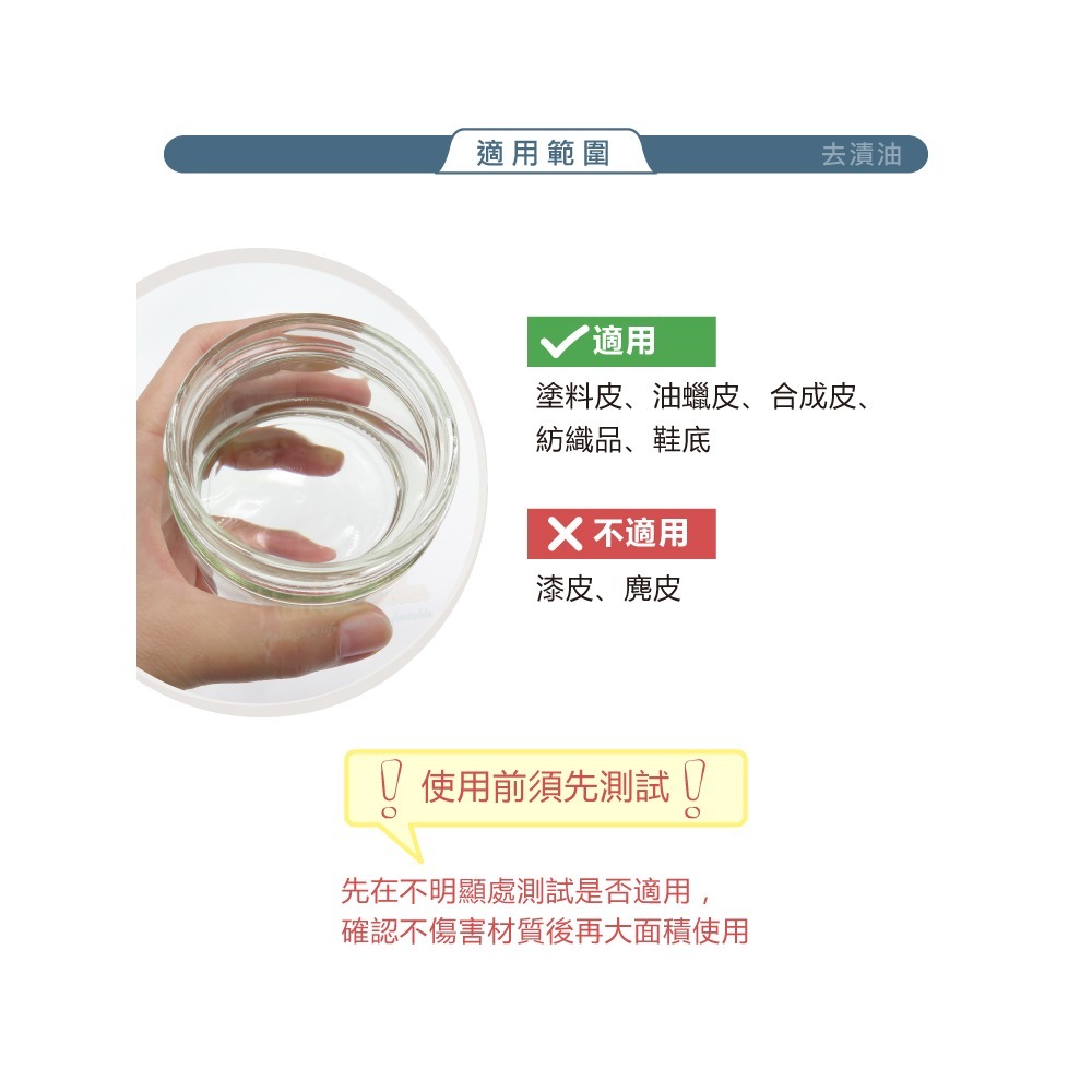 糊塗鞋匠 優質鞋材 N157 去漬油1L 1瓶 去漬去汙劑 皮革脫色 皮革脫脂 去除膠 除膠痕 接著劑調配-細節圖8