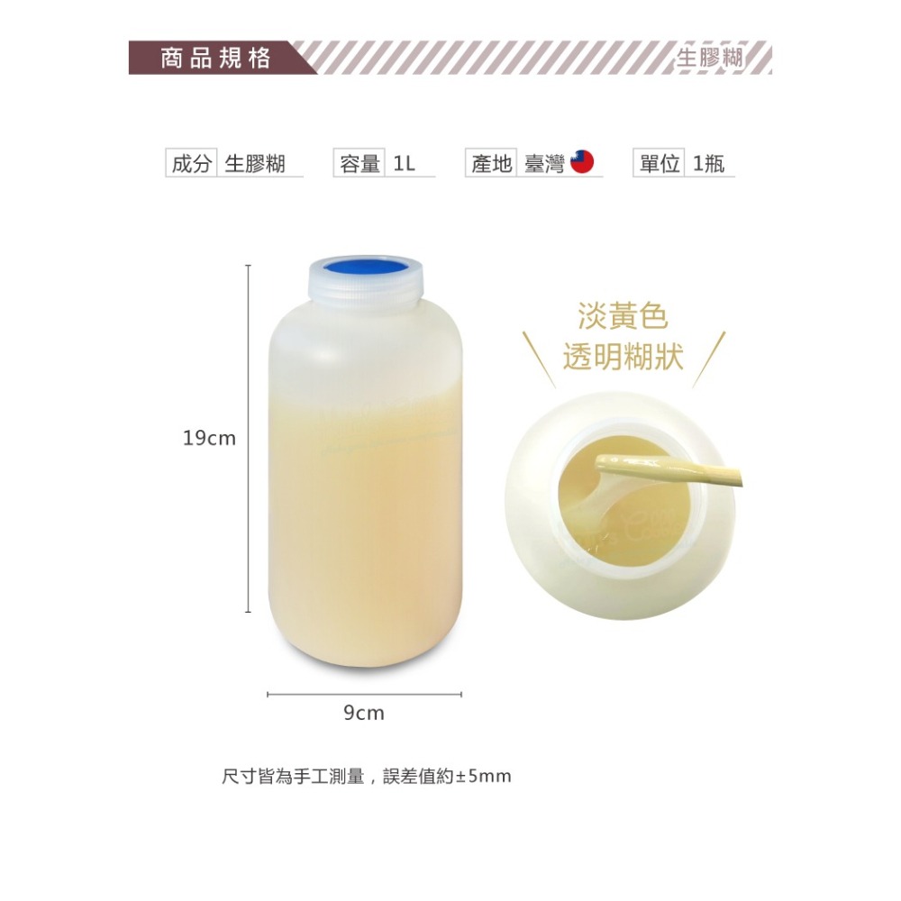糊塗鞋匠 優質鞋材 N335 生膠糊1L 1瓶 橡膠糊 橡皮膠 皮革膠 生膠糊 拼布膠-細節圖3