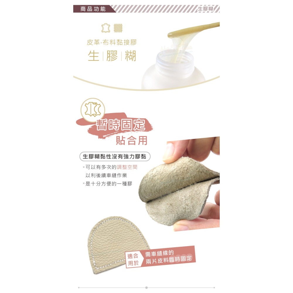 糊塗鞋匠 優質鞋材 N335 生膠糊1L 1瓶 橡膠糊 橡皮膠 皮革膠 生膠糊 拼布膠-細節圖4