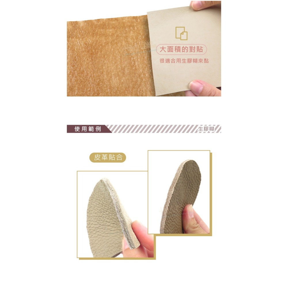 糊塗鞋匠 優質鞋材 N335 生膠糊1L 1瓶 橡膠糊 橡皮膠 皮革膠 生膠糊 拼布膠-細節圖6