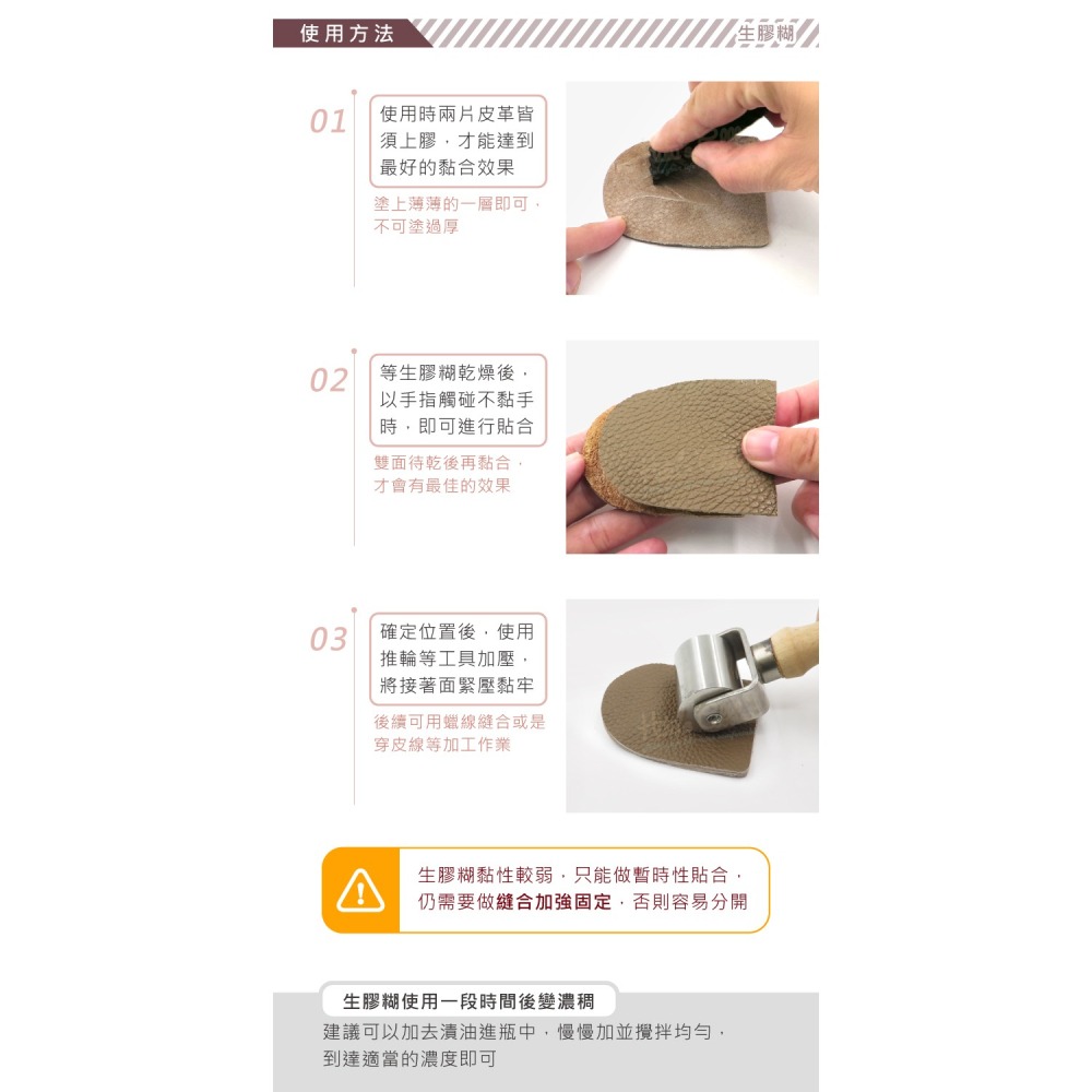 糊塗鞋匠 優質鞋材 N335 生膠糊1L 1瓶 橡膠糊 橡皮膠 皮革膠 生膠糊 拼布膠-細節圖8