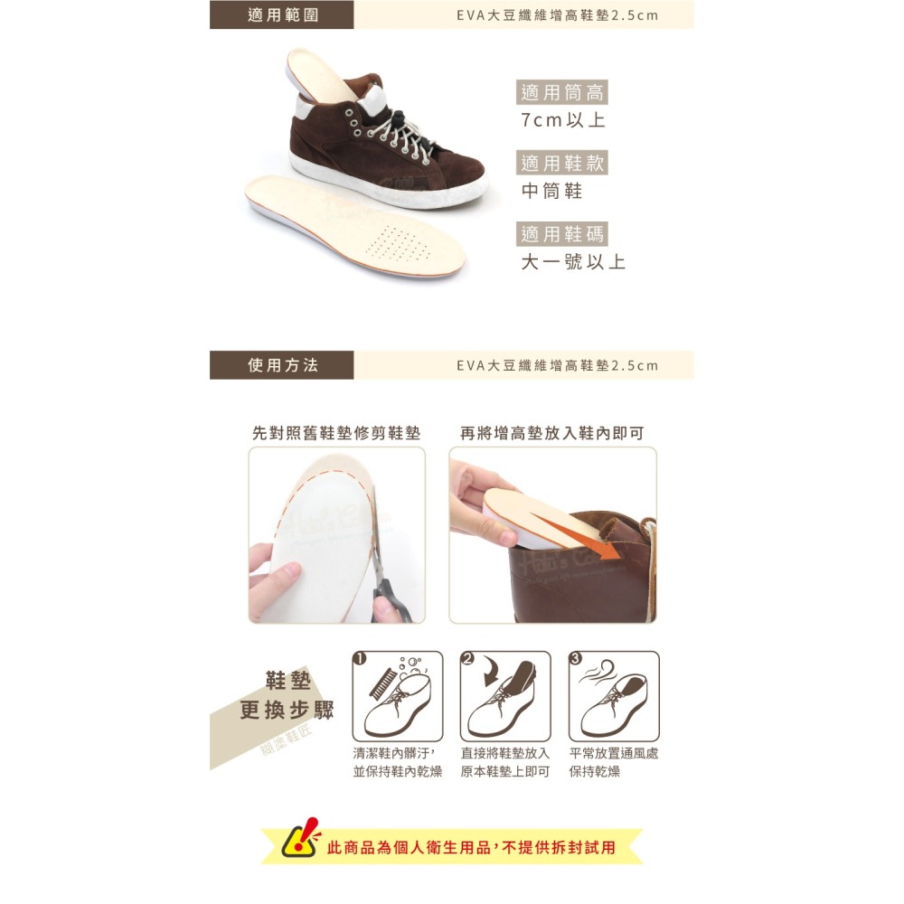 糊塗鞋匠 優質鞋材 B64 EVA大豆纖維增高鞋墊2.5cm 1雙 增高鞋墊 增高全墊 EVA增高鞋墊 EVA增高墊-細節圖8