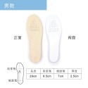 糊塗鞋匠 優質鞋材 B64 EVA大豆纖維增高鞋墊2.5cm 1雙 增高鞋墊 增高全墊 EVA增高鞋墊 EVA增高墊-規格圖9