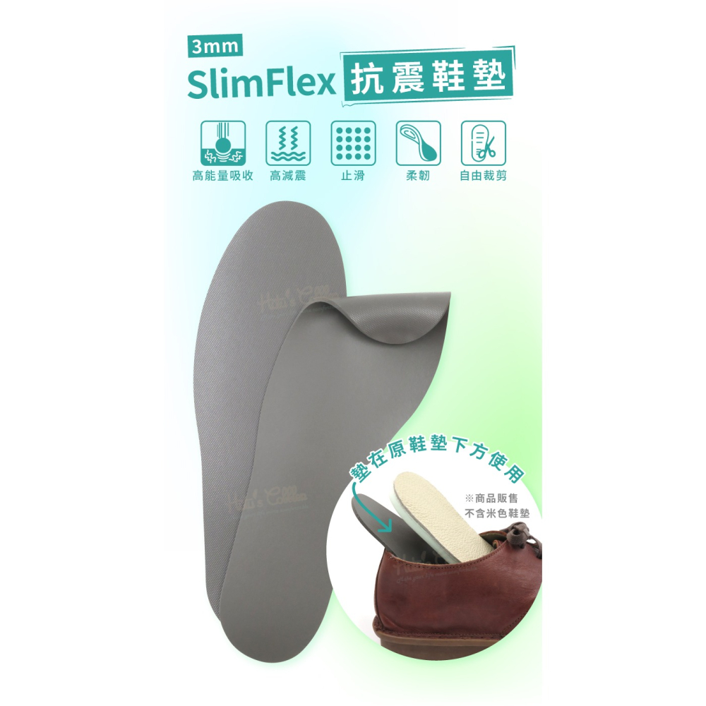 糊塗鞋匠 優質鞋材 C223 3mmSlimFlex抗震鞋墊 1雙 原PORON日本廠 運動減震鞋墊 高彈緩衝 台灣製造-細節圖2