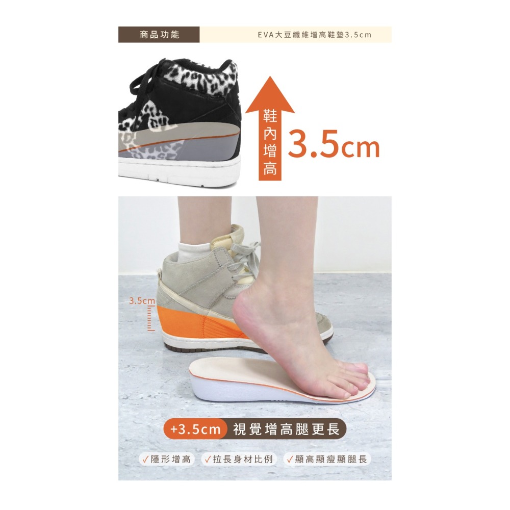 糊塗鞋匠 優質鞋材 B65 EVA大豆纖維增高鞋墊3.5cm 1雙 增高鞋墊 增高全墊 EVA增高鞋墊 EVA增高墊-細節圖4