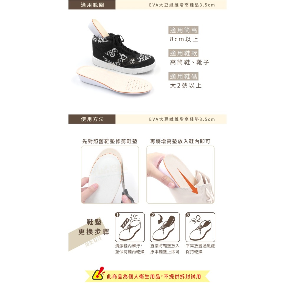 糊塗鞋匠 優質鞋材 B65 EVA大豆纖維增高鞋墊3.5cm 1雙 增高鞋墊 增高全墊 EVA增高鞋墊 EVA增高墊-細節圖8