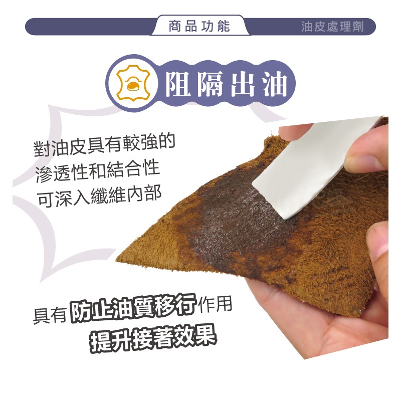 糊塗鞋匠 優質鞋材 N334 油皮處理劑1L 1瓶 真皮處理劑 油性皮革處理劑 床面處理劑-細節圖4