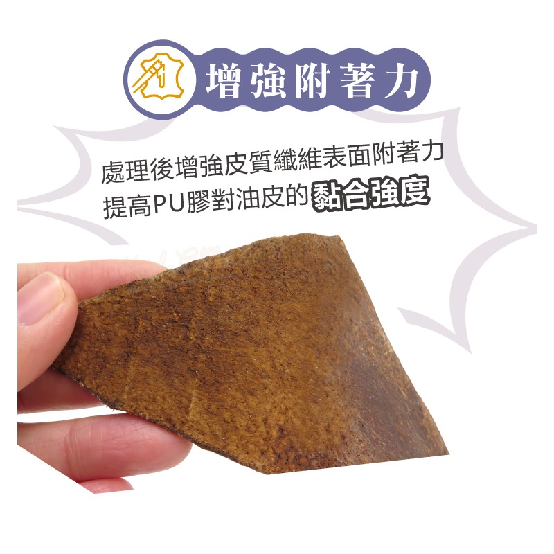 糊塗鞋匠 優質鞋材 N334 油皮處理劑1L 1瓶 真皮處理劑 油性皮革處理劑 床面處理劑-細節圖5