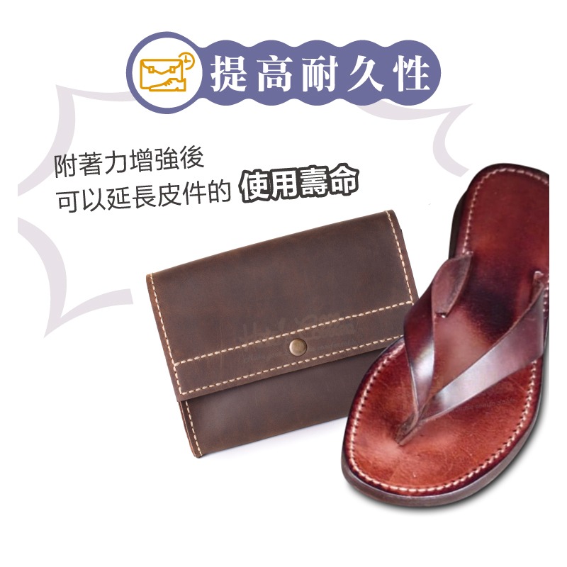 糊塗鞋匠 優質鞋材 N334 油皮處理劑1L 1瓶 真皮處理劑 油性皮革處理劑 床面處理劑-細節圖6