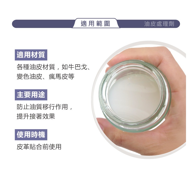 糊塗鞋匠 優質鞋材 N334 油皮處理劑1L 1瓶 真皮處理劑 油性皮革處理劑 床面處理劑-細節圖8