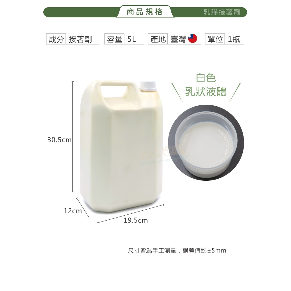 糊塗鞋匠 優質鞋材 N336 乳膠接著劑5L 1瓶 乳膠鞋墊接著膠 鞋墊用黏合劑 低黏性接著劑 鞋墊接著劑-細節圖3