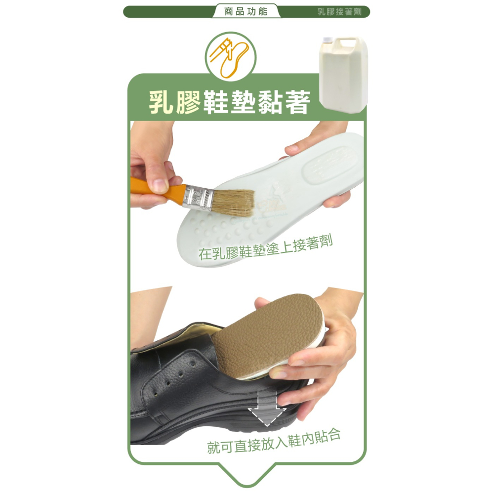 糊塗鞋匠 優質鞋材 N336 乳膠接著劑5L 1瓶 乳膠鞋墊接著膠 鞋墊用黏合劑 低黏性接著劑 鞋墊接著劑-細節圖4
