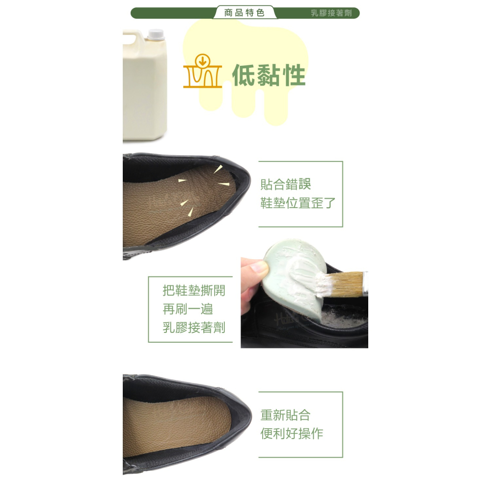 糊塗鞋匠 優質鞋材 N336 乳膠接著劑5L 1瓶 乳膠鞋墊接著膠 鞋墊用黏合劑 低黏性接著劑 鞋墊接著劑-細節圖6