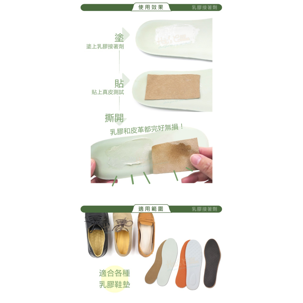 糊塗鞋匠 優質鞋材 N336 乳膠接著劑5L 1瓶 乳膠鞋墊接著膠 鞋墊用黏合劑 低黏性接著劑 鞋墊接著劑-細節圖8