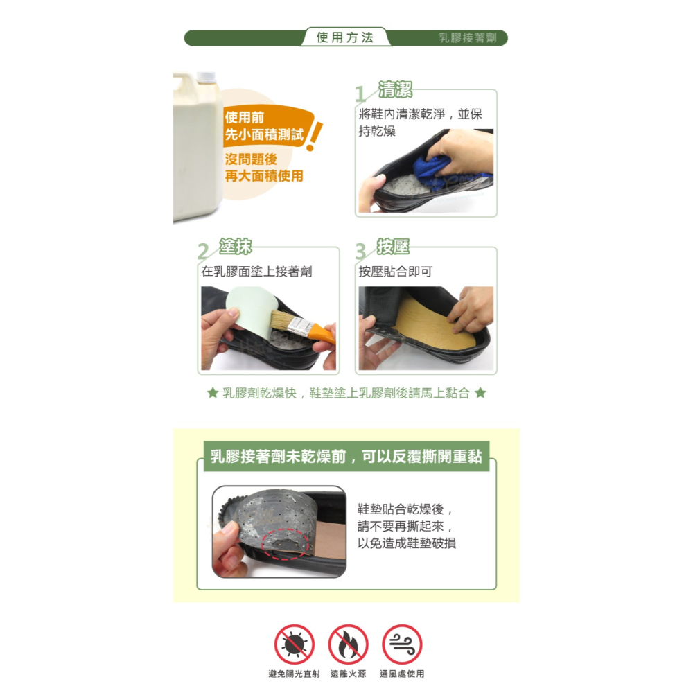 糊塗鞋匠 優質鞋材 N336 乳膠接著劑5L 1瓶 乳膠鞋墊接著膠 鞋墊用黏合劑 低黏性接著劑 鞋墊接著劑-細節圖9
