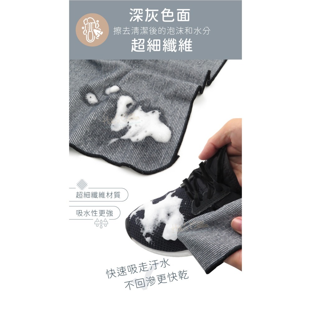 糊塗鞋匠 優質鞋材 P131 日本Columbus球鞋擦拭布30x40cm 1條 運動鞋擦拭布 球鞋清潔布-細節圖6